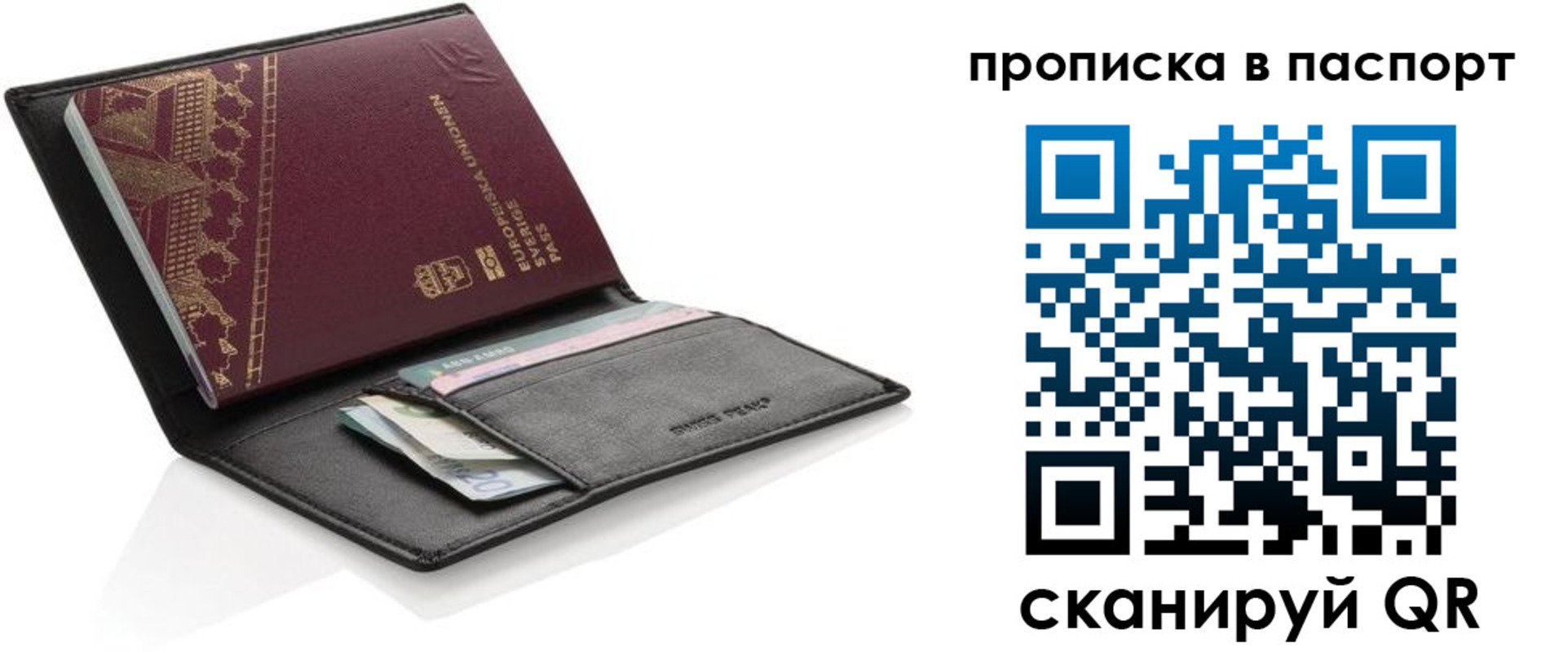 регистрация в Щучье