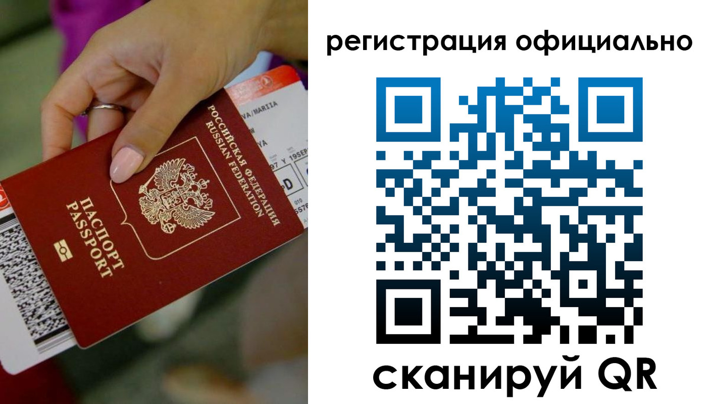 временная регистрация надежно в Щучье