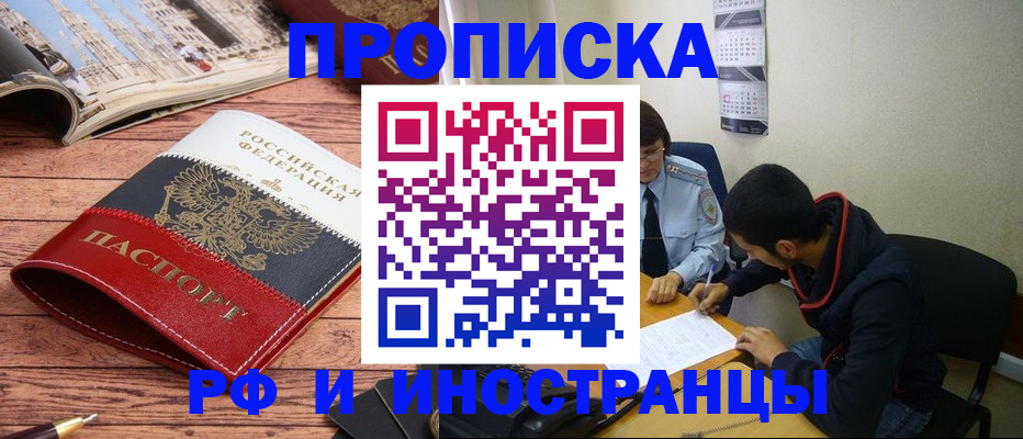 прописка для военкомата в Щучье